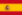 Испания (Канарските острови, Сеута, Мелила)